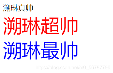 溯琳真帥