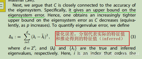 特征值誤差