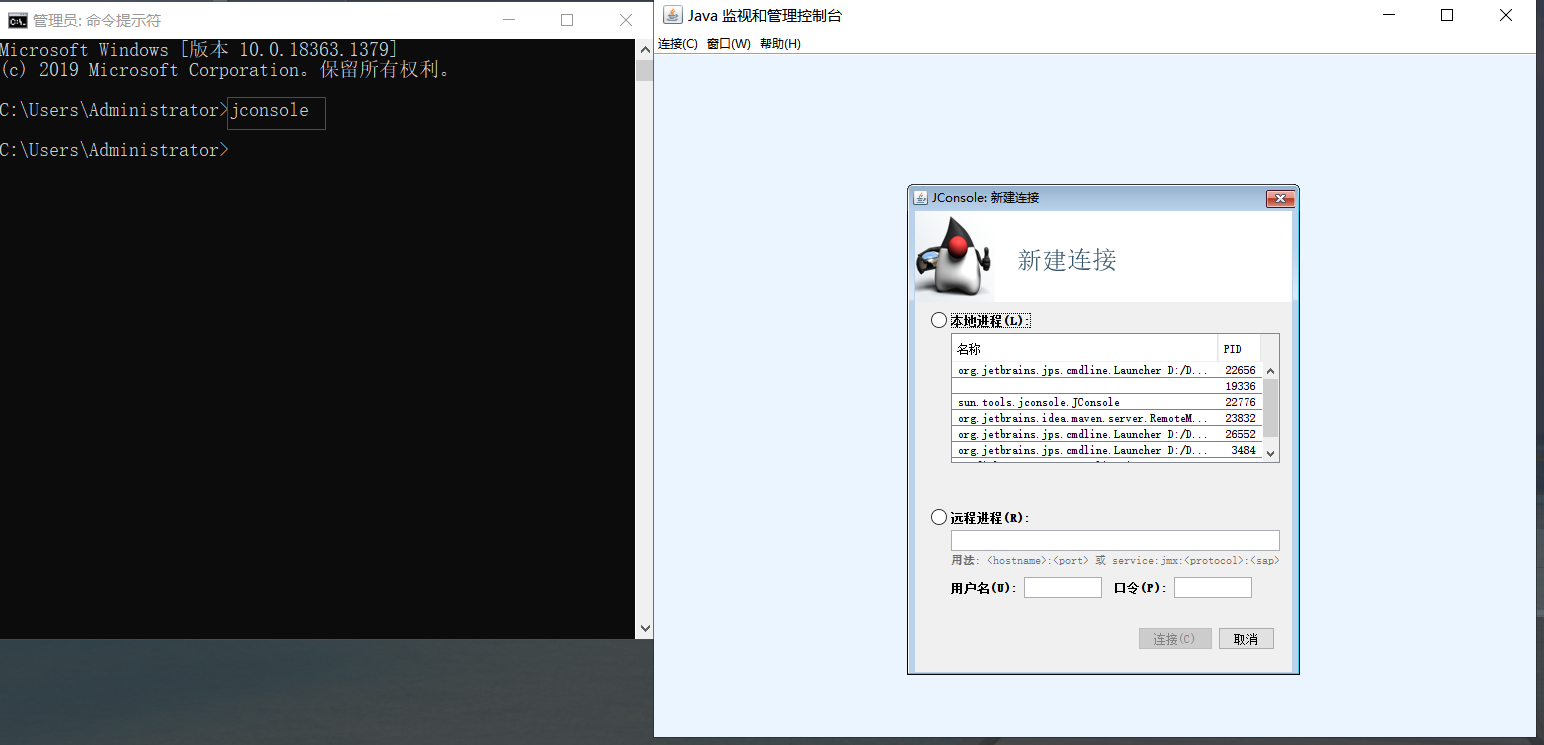JConsole啟動和連接