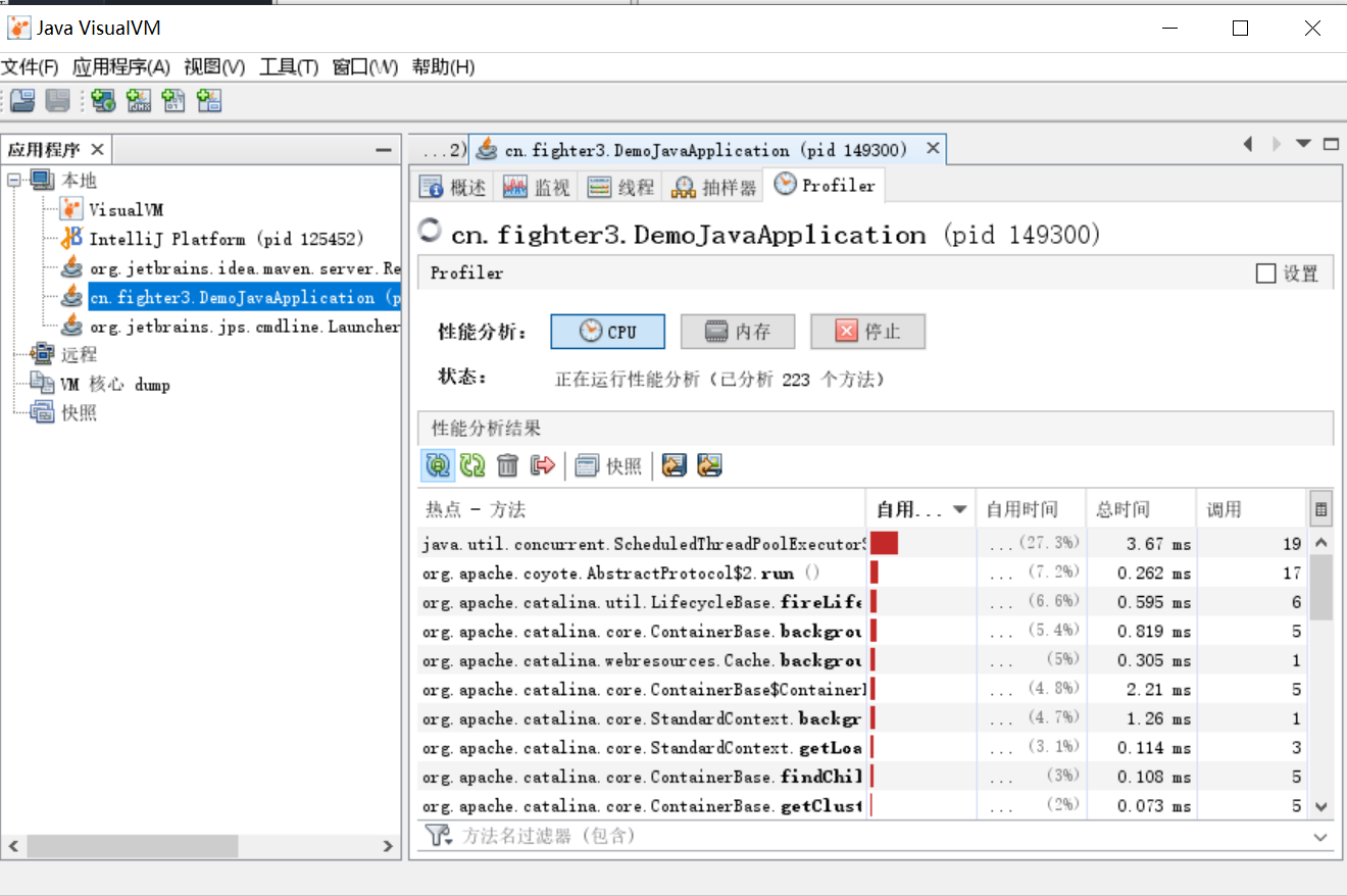 VisualVM CPU分析