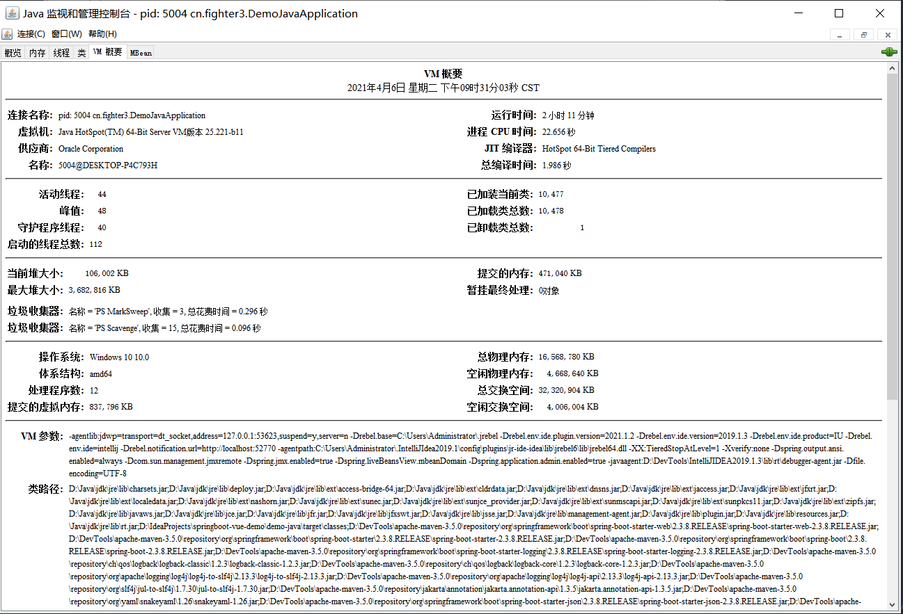VM 摘要