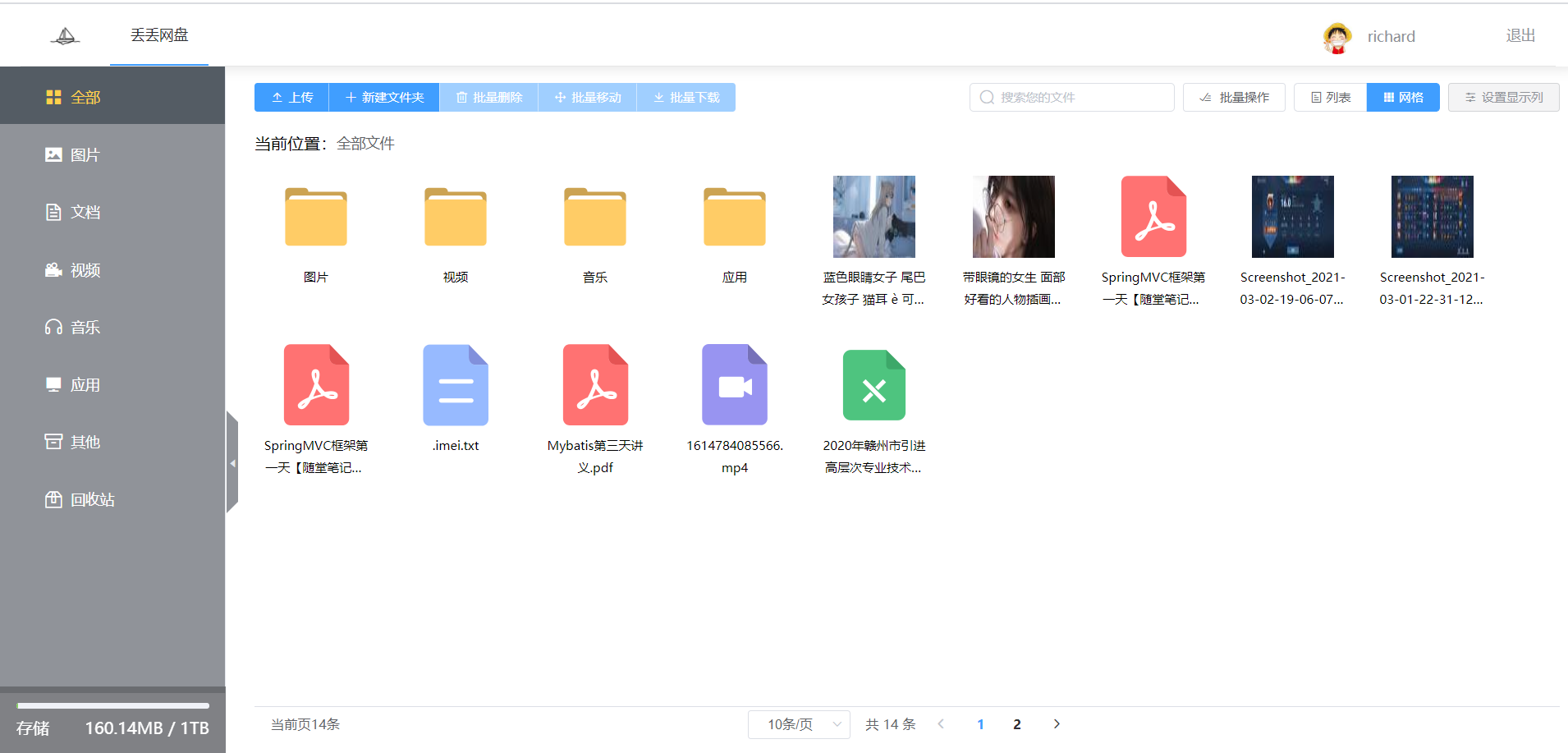 首頁