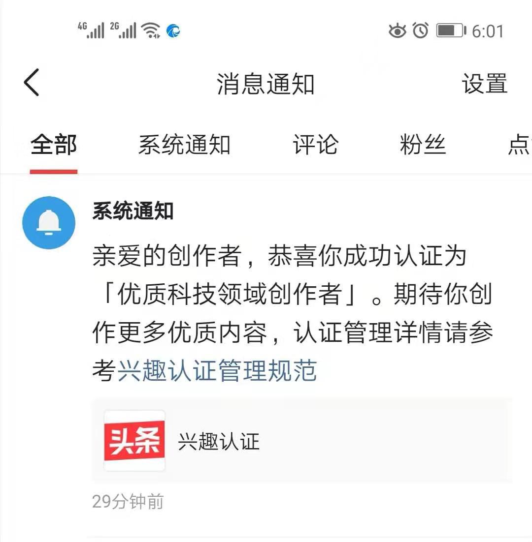 優質科技領域創作者