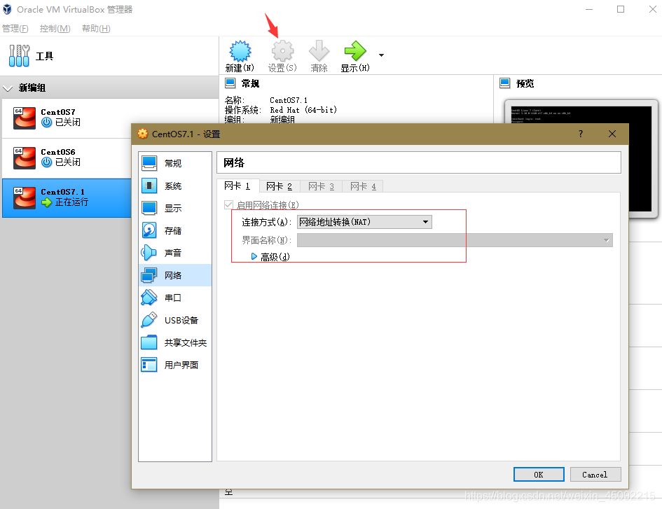 網卡1