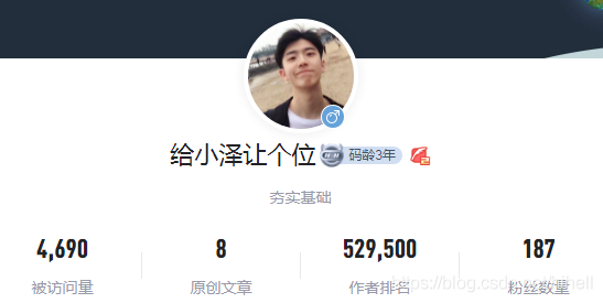 CSDN 的各位新博主們,交個朋友吧~