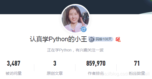 CSDN 的各位新博主們,交個朋友吧~