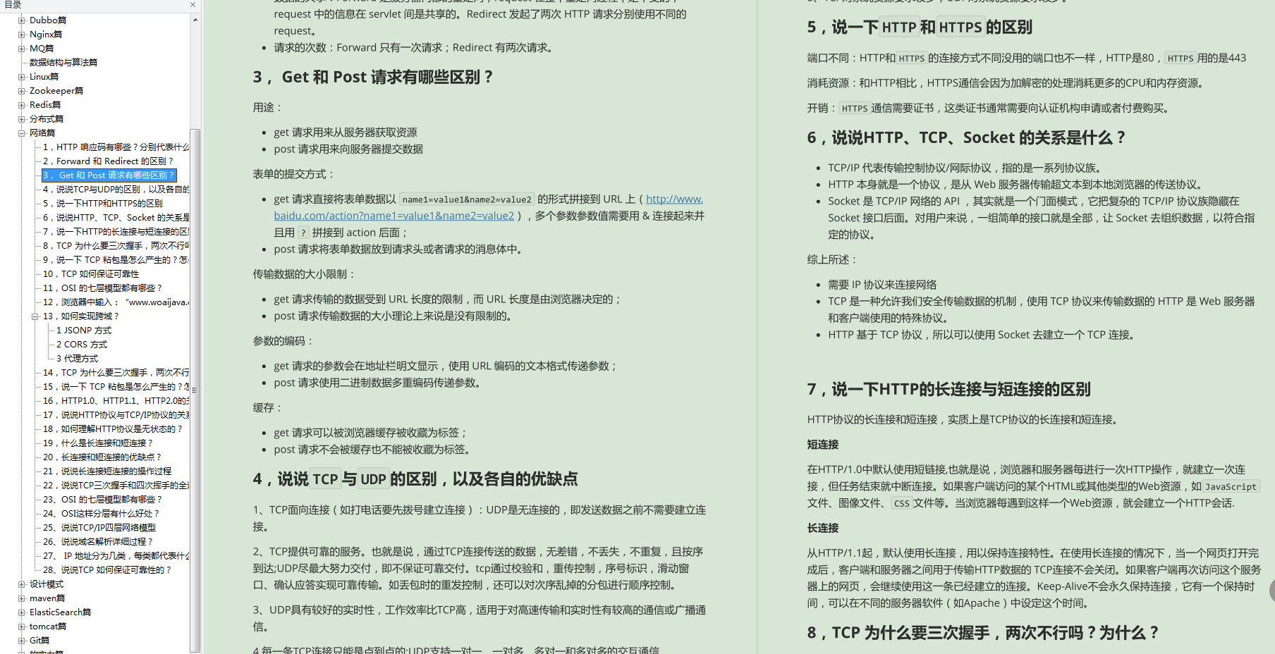 就像做夢一樣:金三突擊面試,成功斬獲阿里、美團多個大廠offer