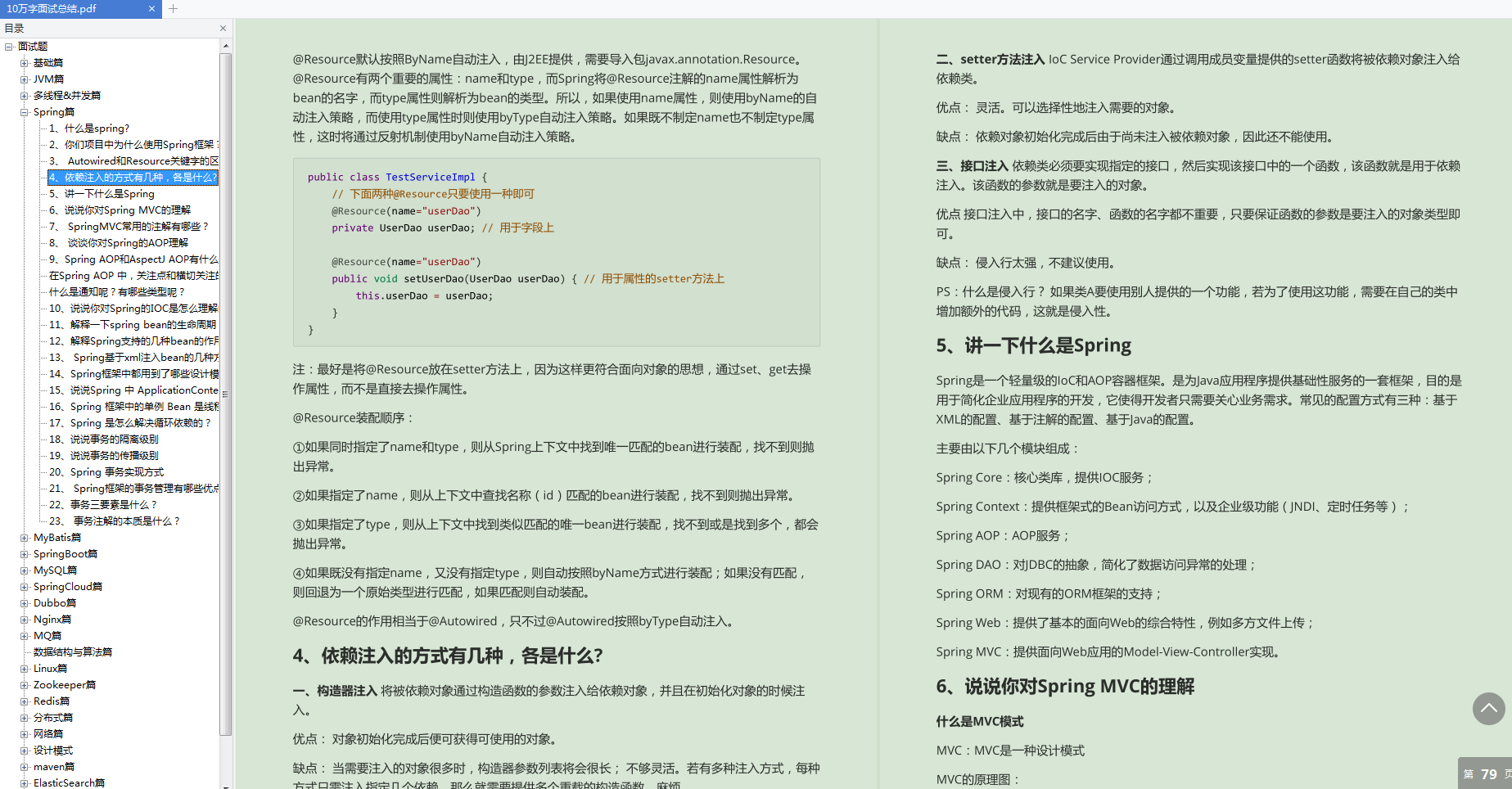 就像做夢一樣:金三突擊面試,成功斬獲阿里、美團多個大廠offer