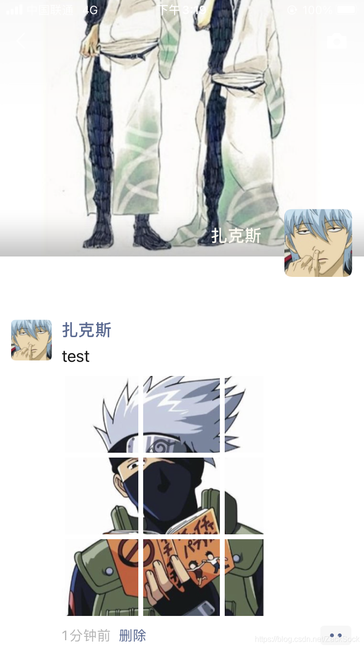 發朋友圈九宮格效果