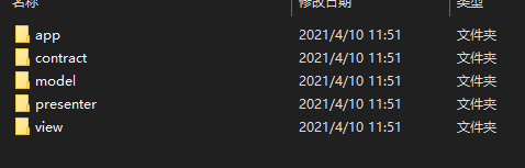 使用MVP框架