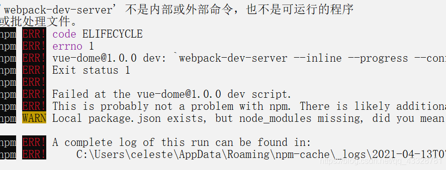 ：‘webpack-dev-server’ 不是內部或外部命令，也不是可運行的程式或批處理檔案，