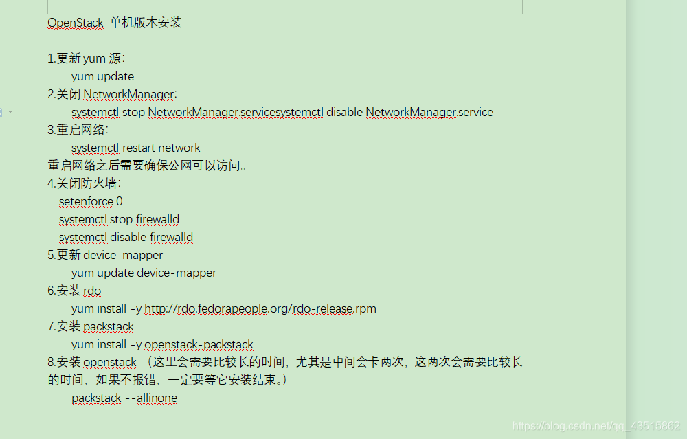 企業來上課的老師所提供的教程