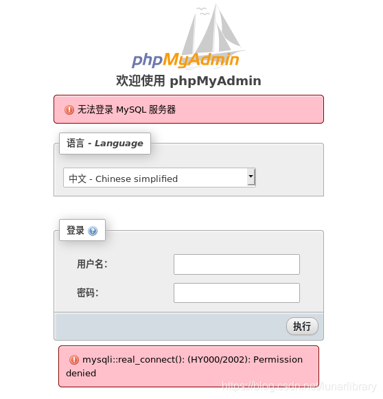 登陸權限失敗