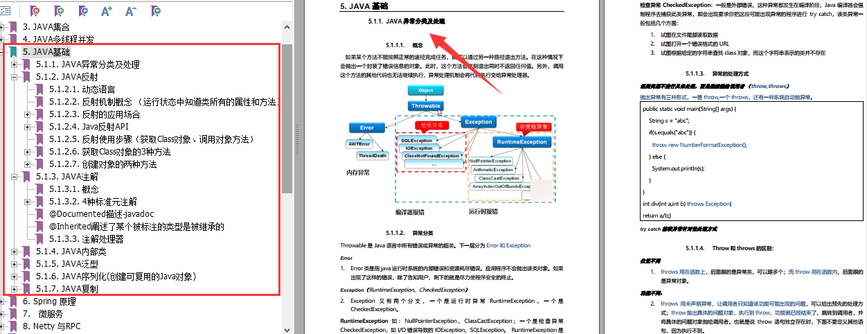 拿螞蟻offer，全靠阿里P8大牛總結的Java架構開發手冊