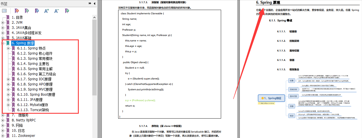拿螞蟻offer，全靠阿里P8大牛總結的Java架構開發手冊