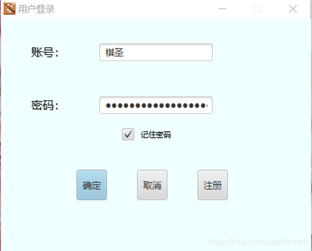 登錄界面