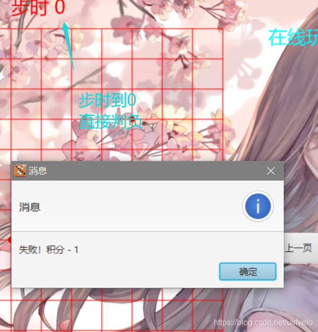 超時判負