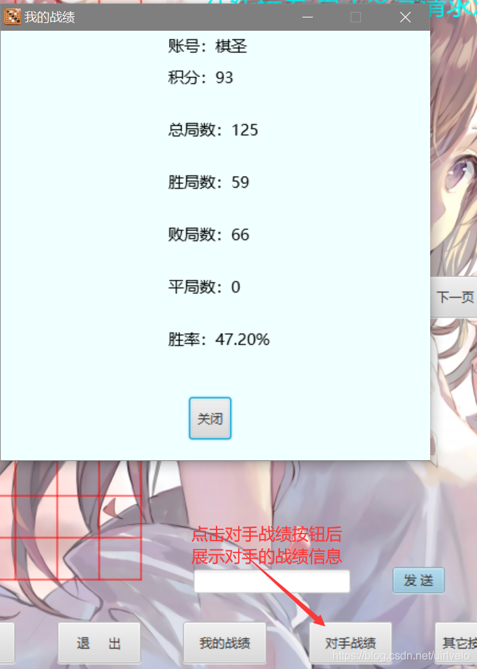 對手戰績