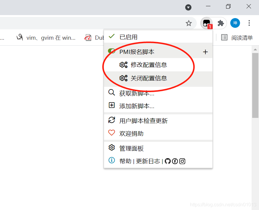 可視化配置入口