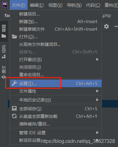 打開設定