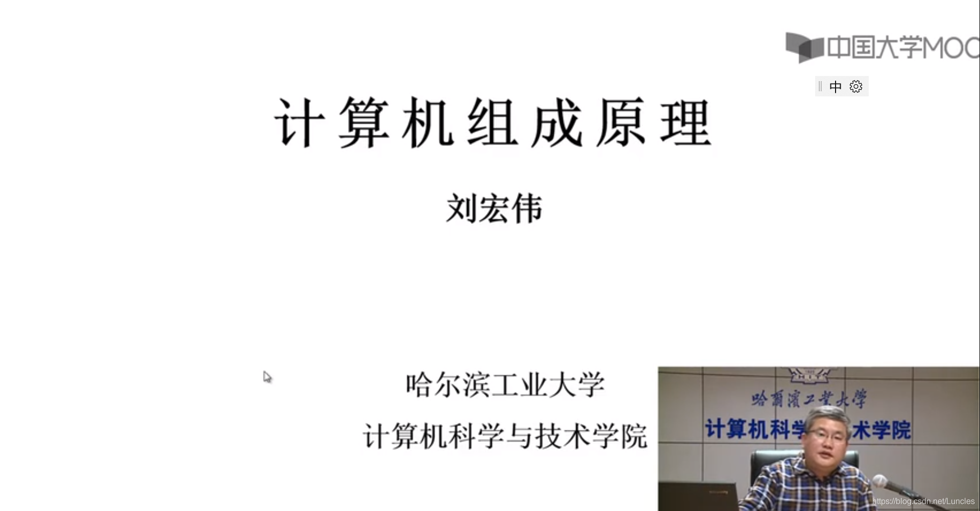 計算機組成原理