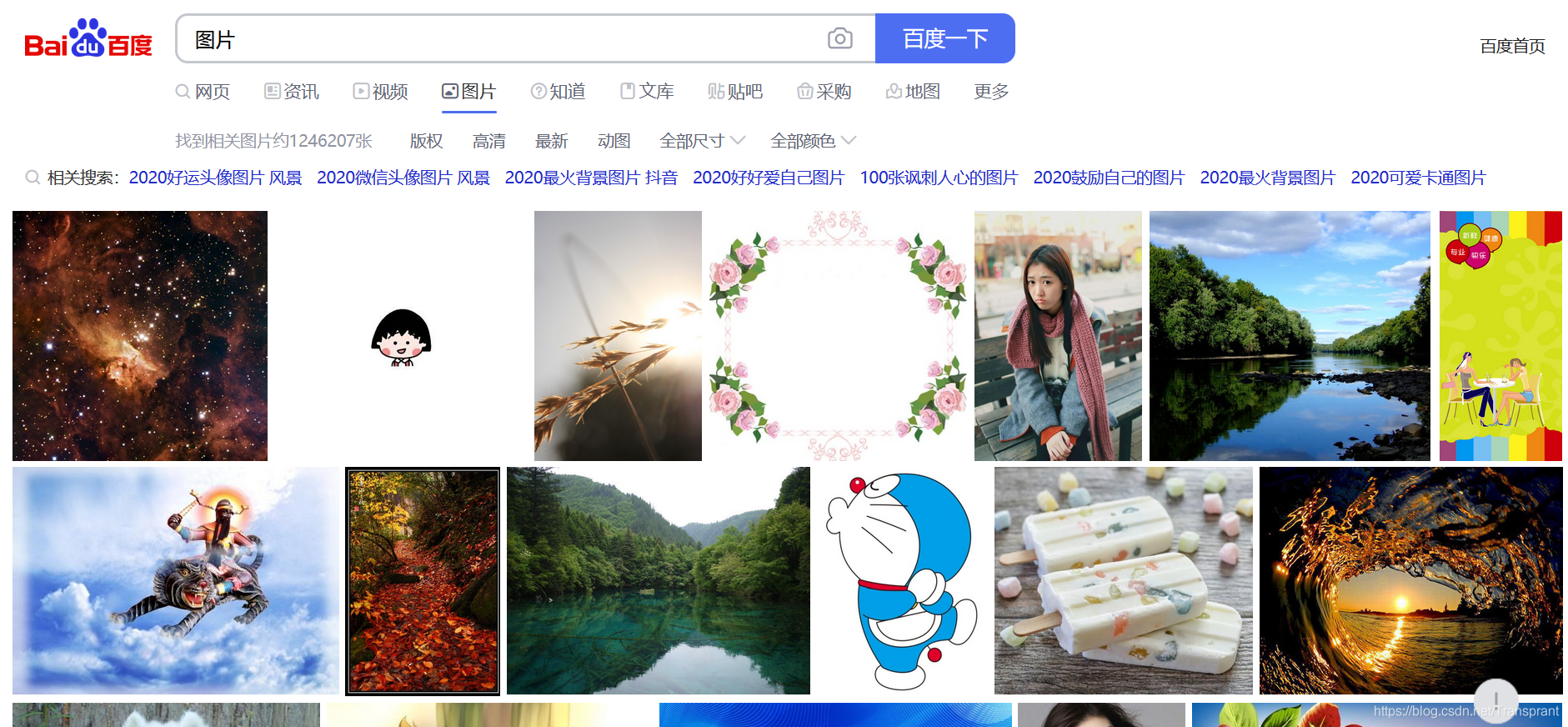在這里插入圖相信大家在百度上搜索圖片時的時候，網頁圖片的布局就是這樣子的吧，什么？你還是不清楚瀑布流，那咱就再我看一個那沒關系，淘寶大家應該再熟悉不過了吧片描述