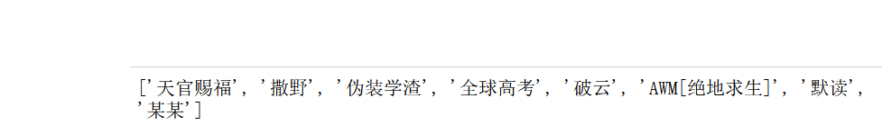 收藏榜前8部小說名字