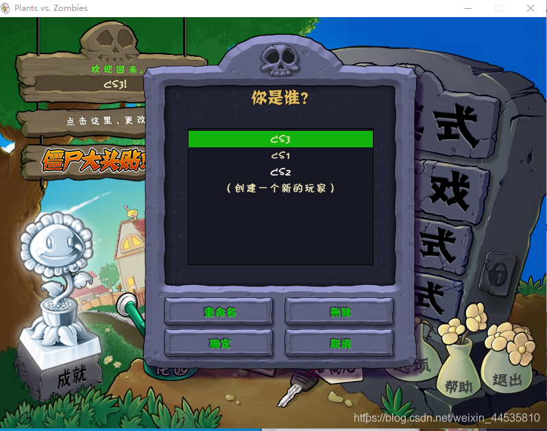 更改名稱
