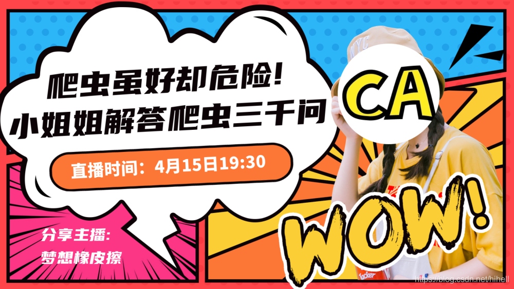 游走在 “法律邊緣” 的資料采集者，直播梳理