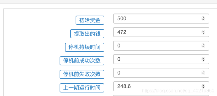當你想對賬戶的資金進行轉移的時候，需要停止機器人