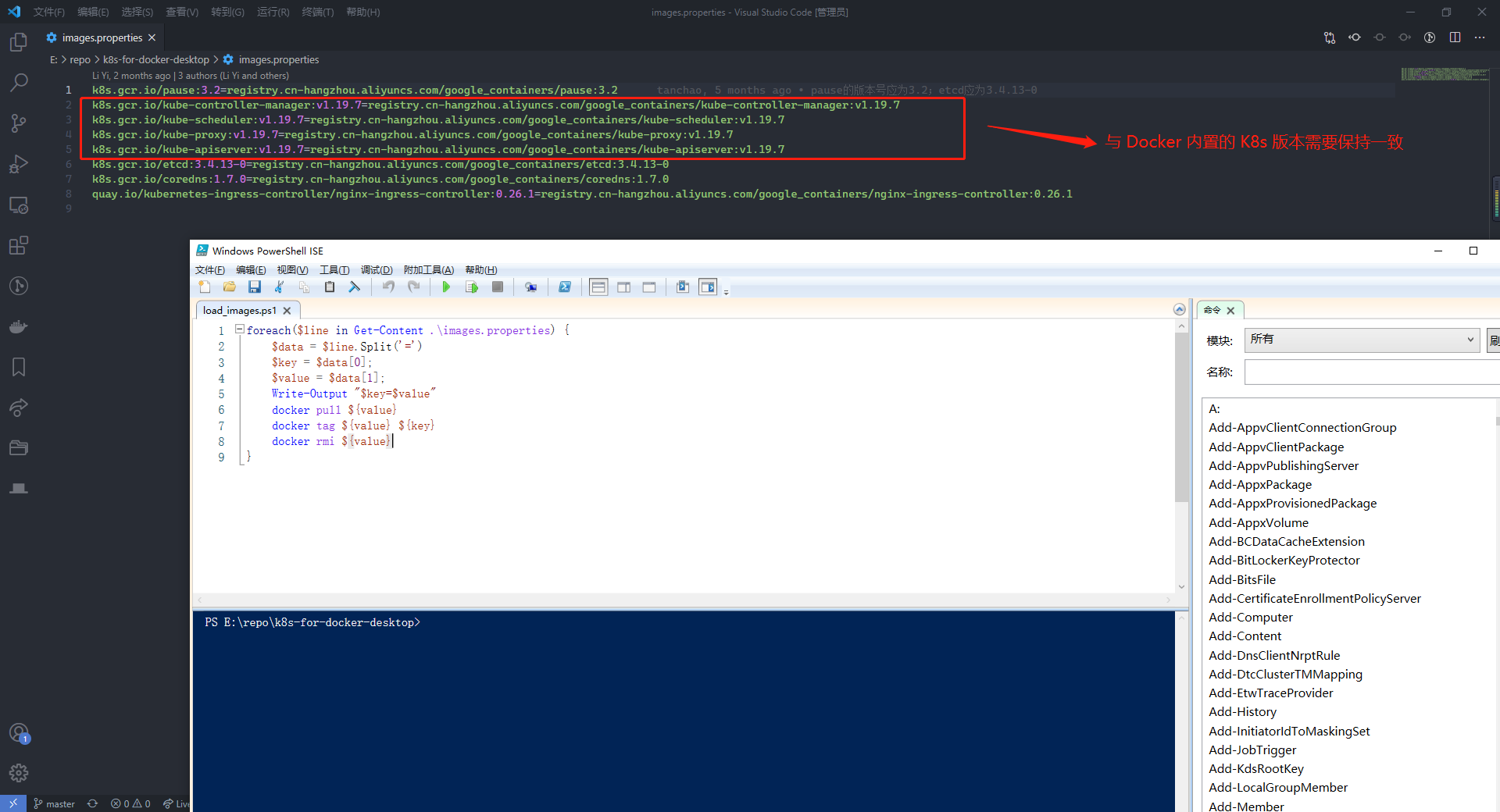 執行 Powershell 腳本
