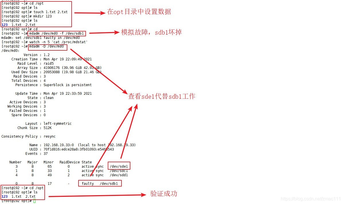 模擬故障