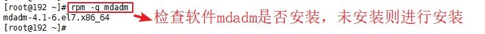 mdadm軟體