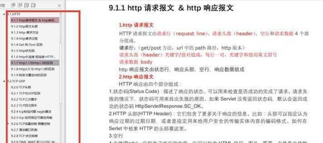 劍指Java面試：面試官能問到的問題，都被我收集在這份PDF檔案里