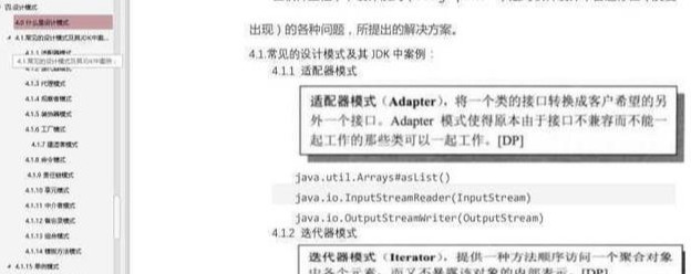 劍指Java面試：面試官能問到的問題，都被我收集在這份PDF檔案里