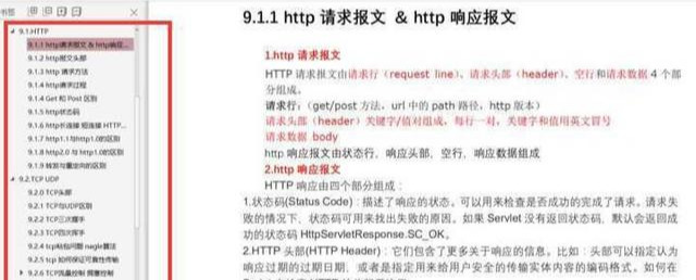 劍指Java面試：面試官能問到的問題，都被我收集在這份PDF檔案里