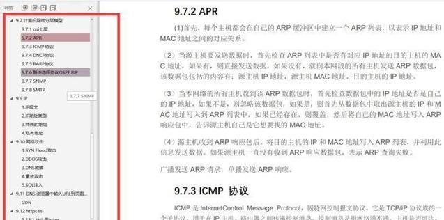 劍指Java面試：面試官能問到的問題，都被我收集在這份PDF檔案里