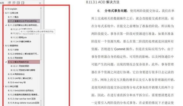 劍指Java面試：面試官能問到的問題，都被我收集在這份PDF檔案里