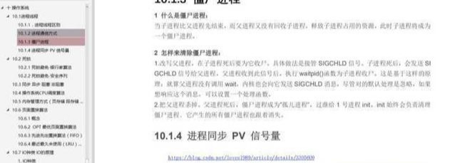 劍指Java面試：面試官能問到的問題，都被我收集在這份PDF檔案里