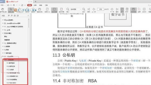 劍指Java面試：面試官能問到的問題，都被我收集在這份PDF檔案里
