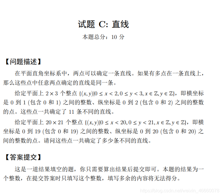 直線