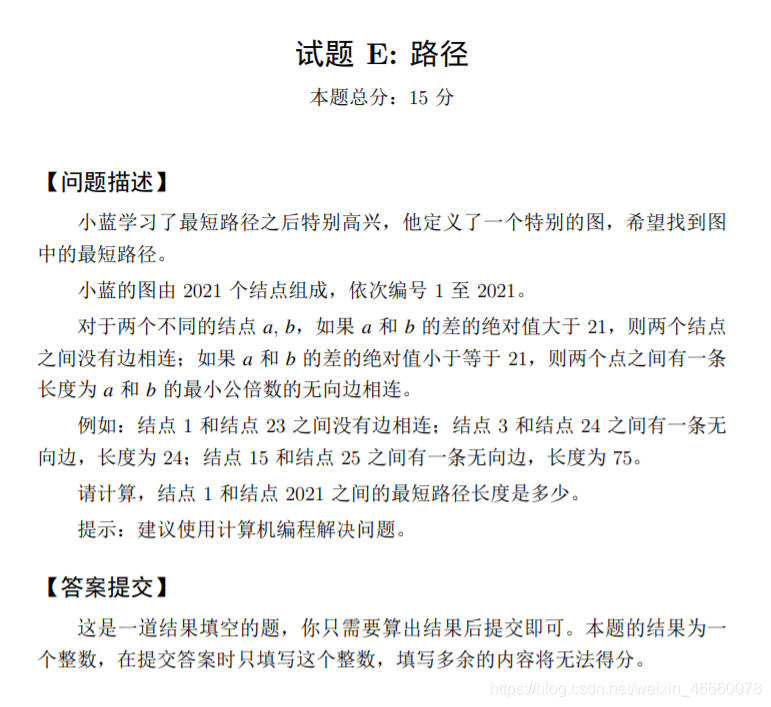 路徑