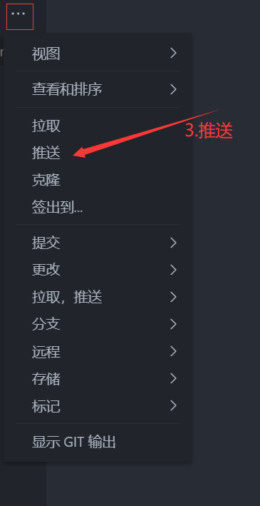 推送