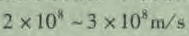 2x10^8~3 xl0^8 m1