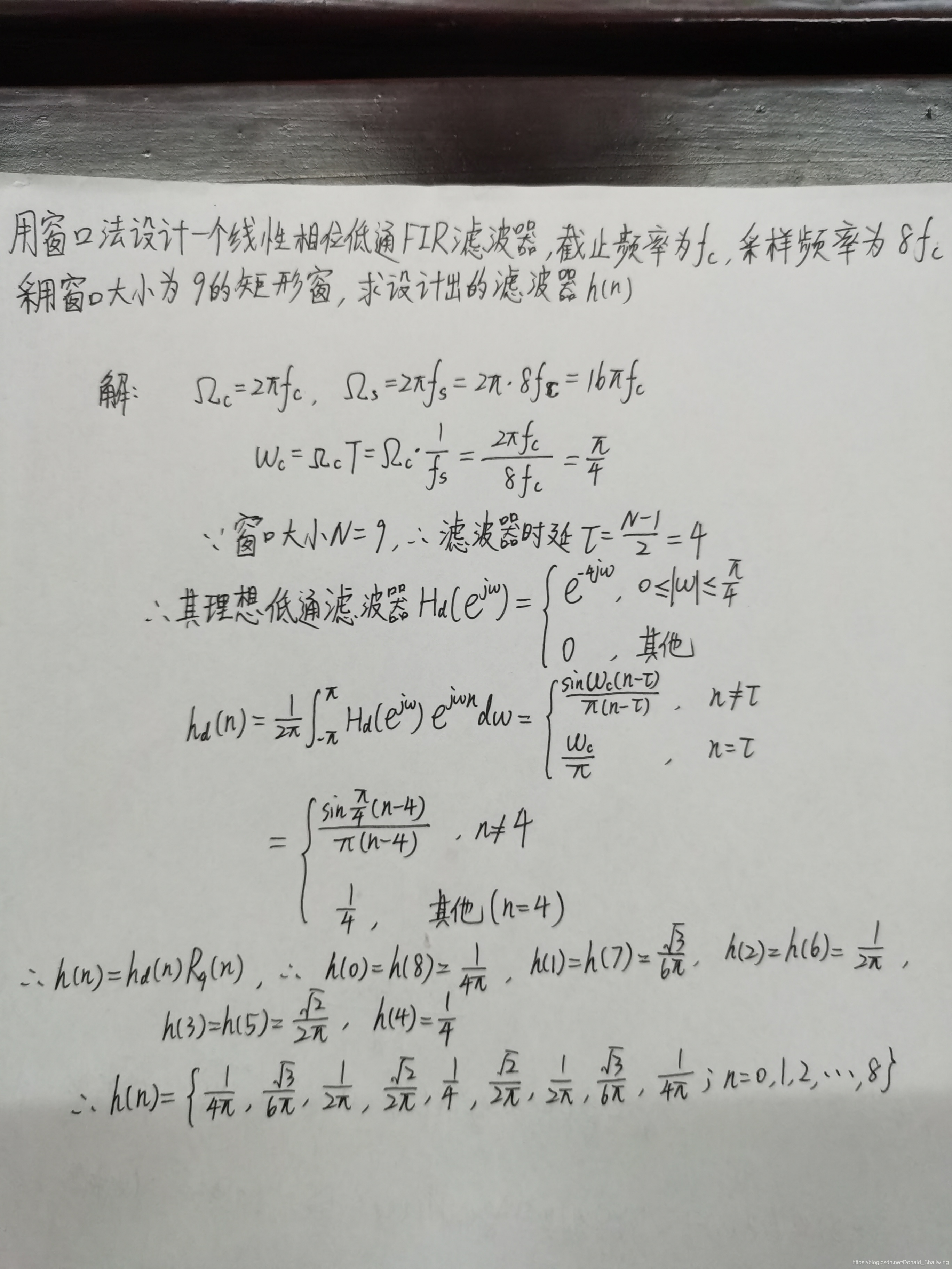 窗函式法設計FIR濾波器