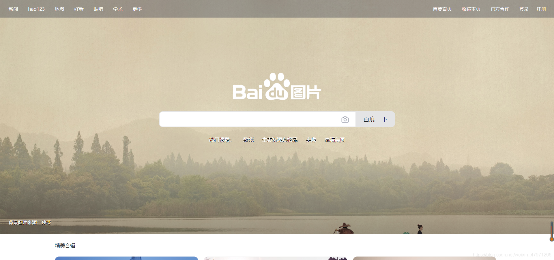 百度圖片搜索界面