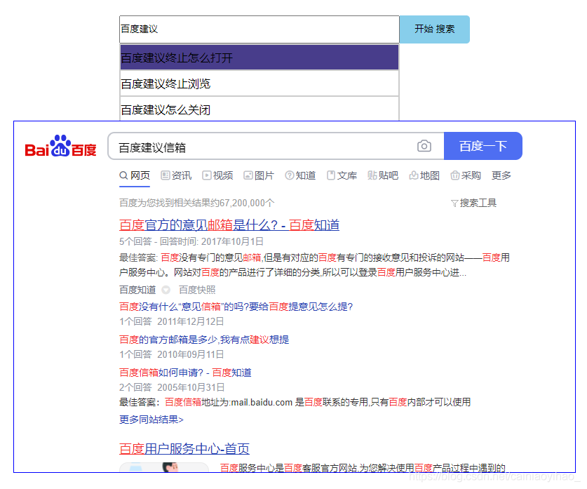 百度建議效果圖