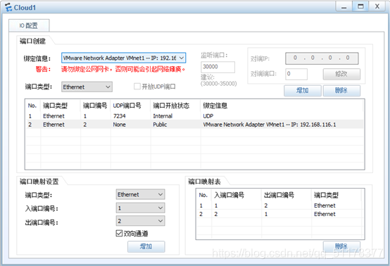 Cloud需要配置完成才能連接