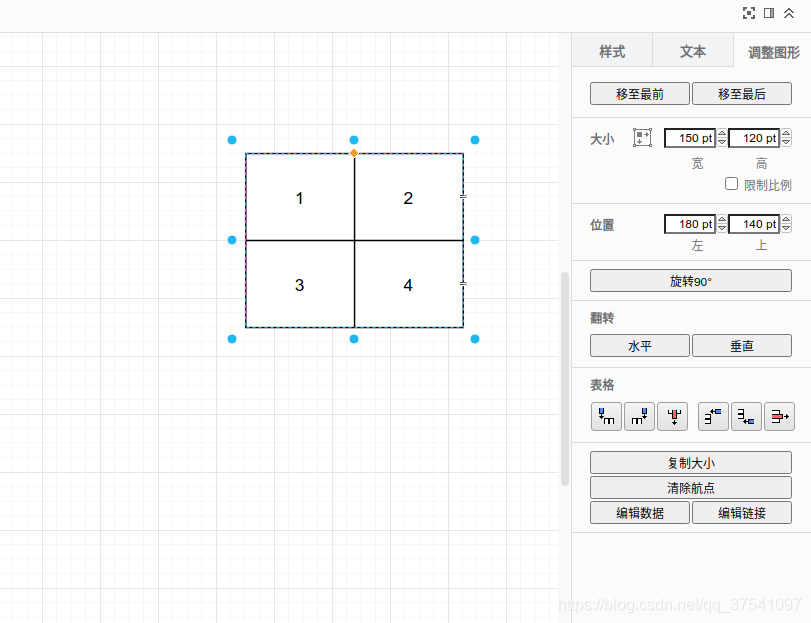 設定表格