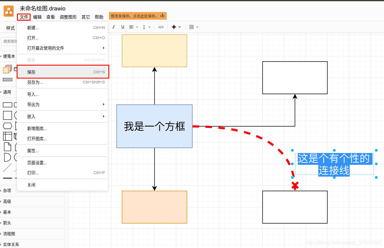 保存檔案
